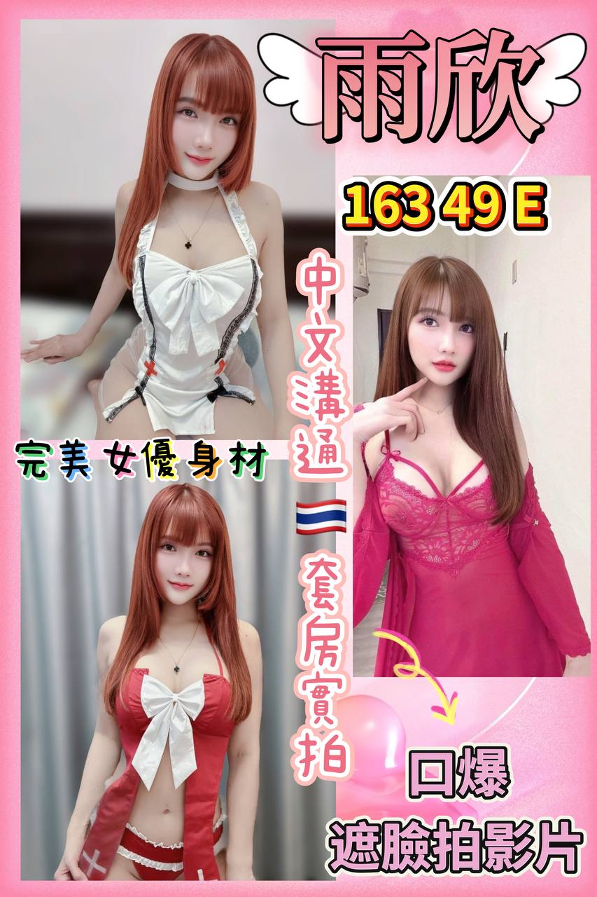 COCO外送台東 冰冰 162/53/31/36D
